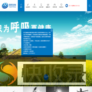 浙江朗柯生物工程有限公司,17年专注鼻腔问题