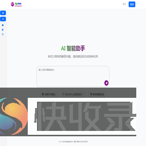 伊戈思