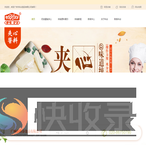 烘焙原料