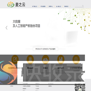 麦之云（北京）信息咨询有限公司