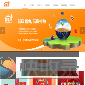 坚果十大品牌