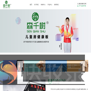 森千树
