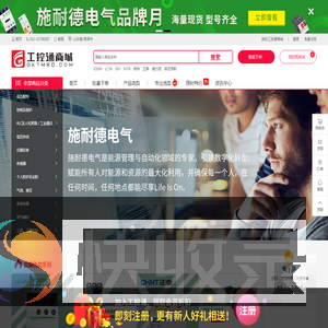 工控通商城
