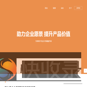 网站建设