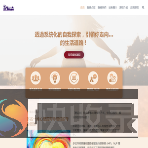 星运志
