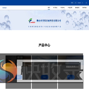佛山市菲锐表面科技有限公司
