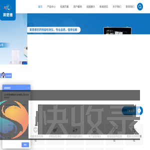 农药残留检测仪