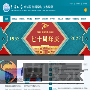地球探测科学与技术研究