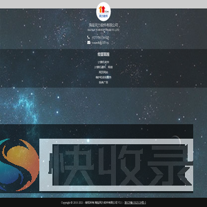 海盐二维网