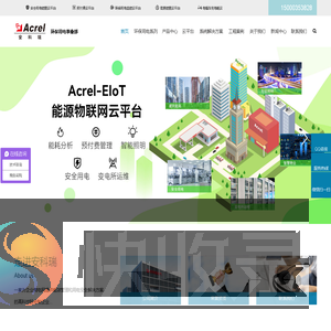 无线测温