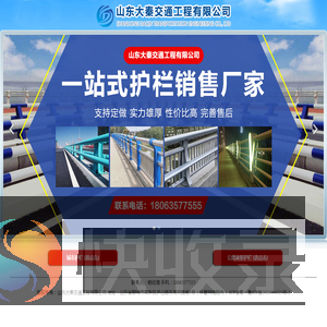 山东大秦交通工程有限公司
