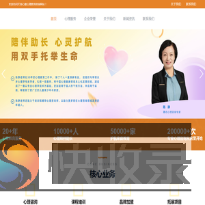 天音心童心理教育咨询