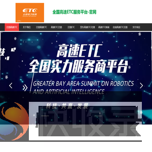 全国ETC注销办理