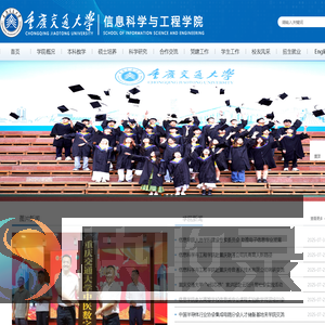 重庆交通大学