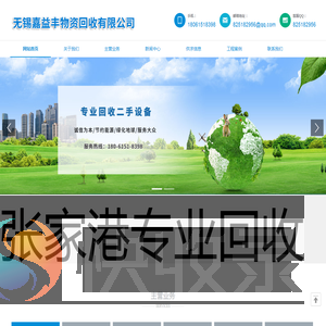 常熟太仓张家港旧设备回收拆除