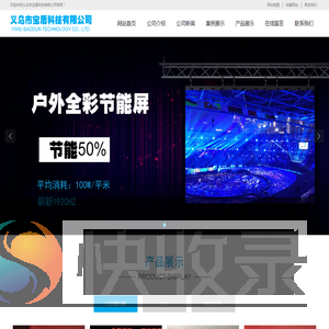 义乌市宝盾科技有限公司