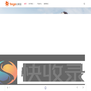 比威亚