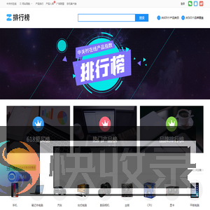 ZOL热门IT产品排行榜