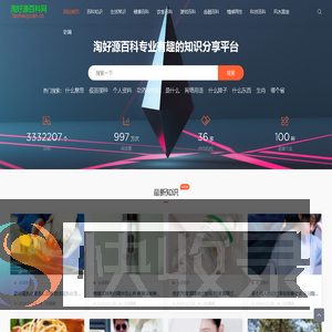 淘好源百科