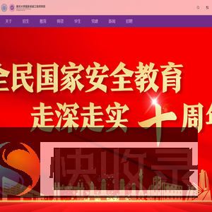 卓越工程师学院