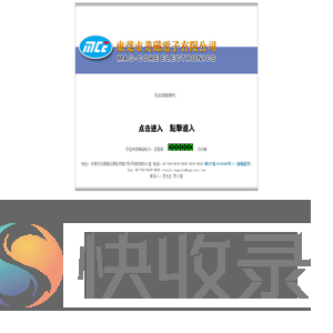 东莞美磁电子有限公司