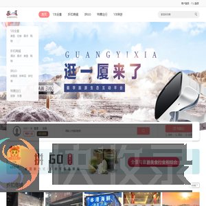 逛一厦
