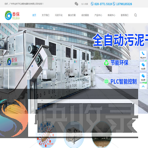 热泵烘干机,米粉烘干机,空气能烘干机,污泥低温干化机,广州德胜电器科技有限公司