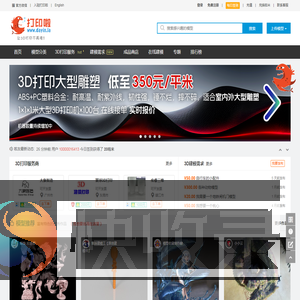 打印啦