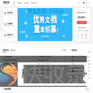 春蚕文库