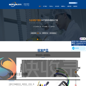 滑环