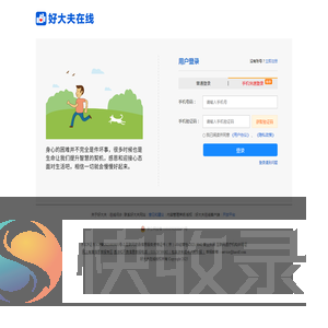 用户登录