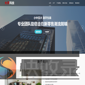 大开科技