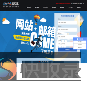 深圳市维司达科技有限公司