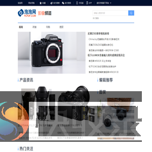 影像频道
