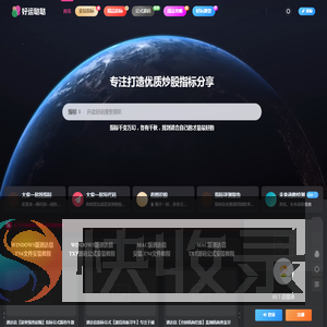 好运哒哒指标公式网