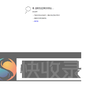 只能访问此页