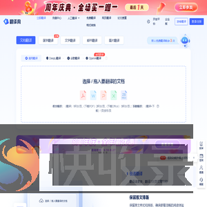 在线人工翻译