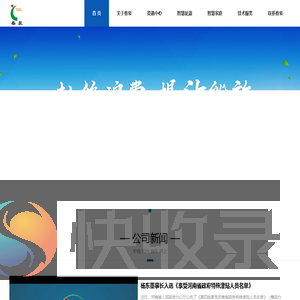 郑州春泉节能股份有限公司