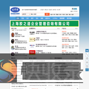 林中祥胶粘剂技术信息网