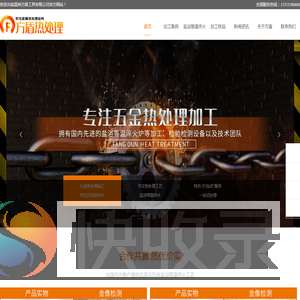 温州方盾工具有限公司