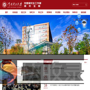 河南理工大学研究生院