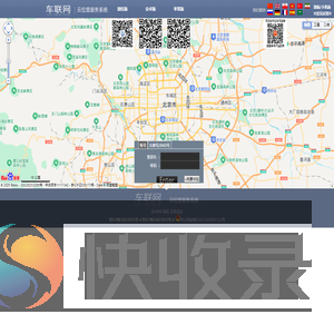 GPS/北斗定位平台