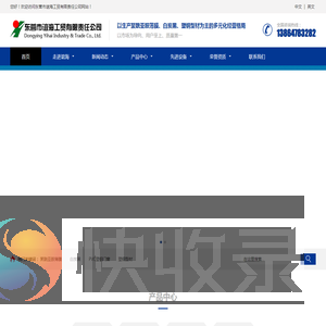 东营市谊海工贸有限责任公司
