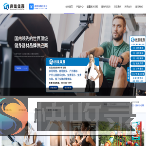 宁波健身器材公司