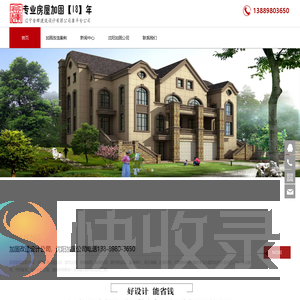沈阳加固公司