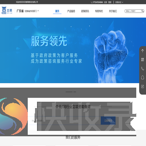 深圳百策网络科技有限公司