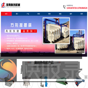 河南奥创机械专业制造斗式提升机,振动筛,刮板输送机,板式给料机