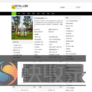 君子成人之美网