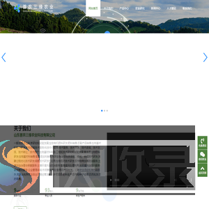 山东首农三缘农业科技有限公司