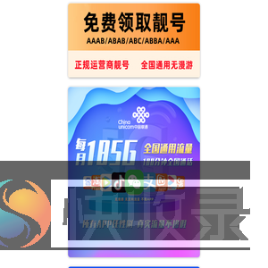 靓号